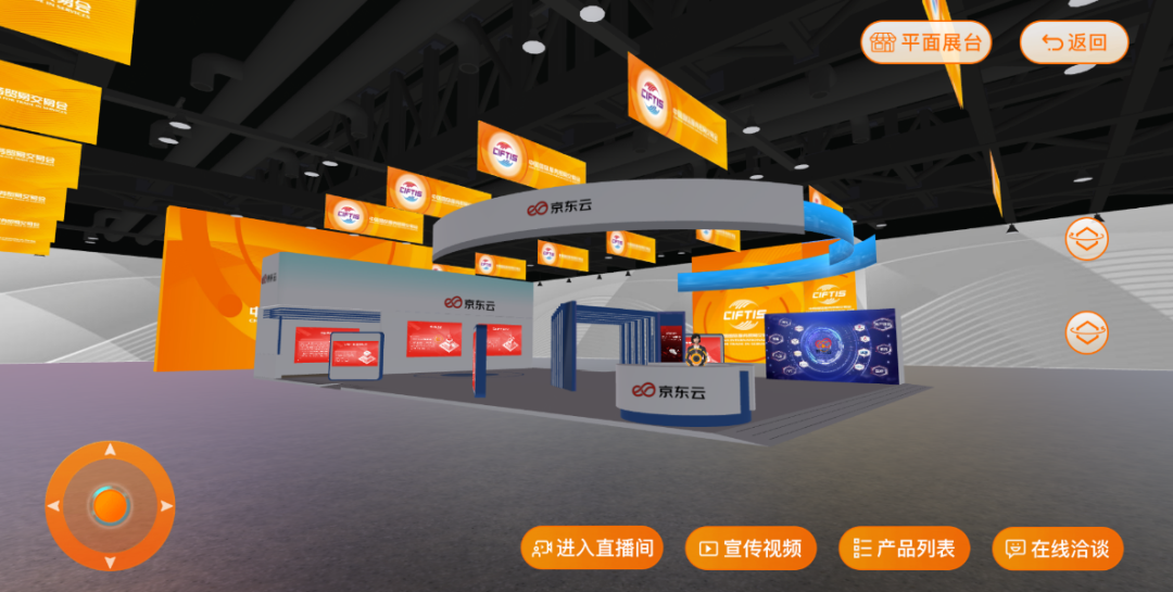 京东会展云云上服贸会案例入选中国信通院和世界经济论坛联合报告